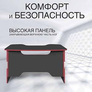 Стол компьютерный регулируемый STG 1385 SKILLL, Антрацит/Красный